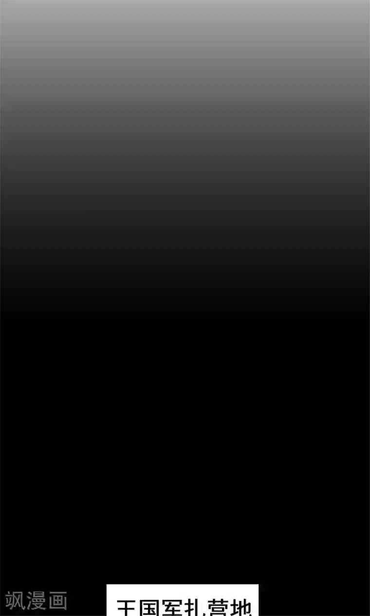 魔物战士第20话 相见