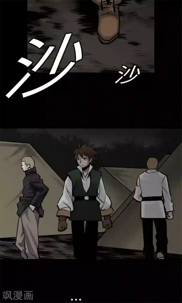 魔物战士第20话 相见