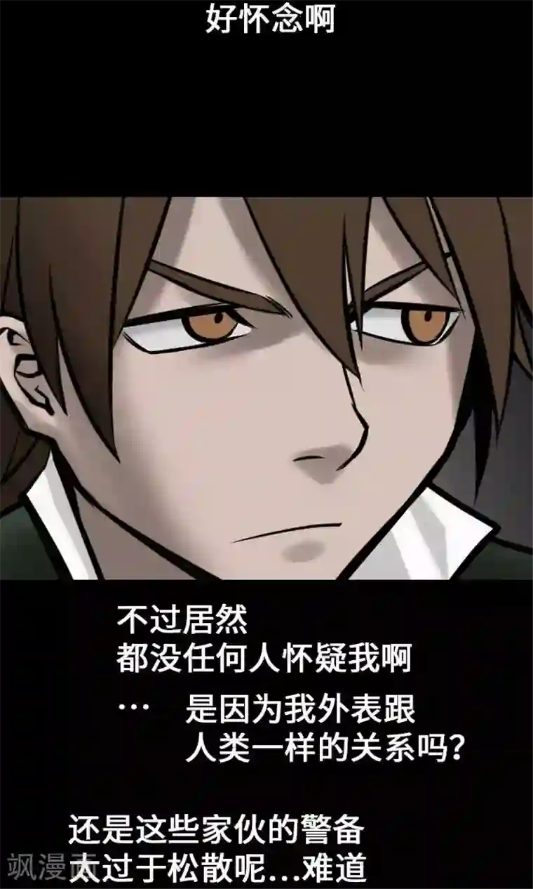 魔物战士第20话 相见