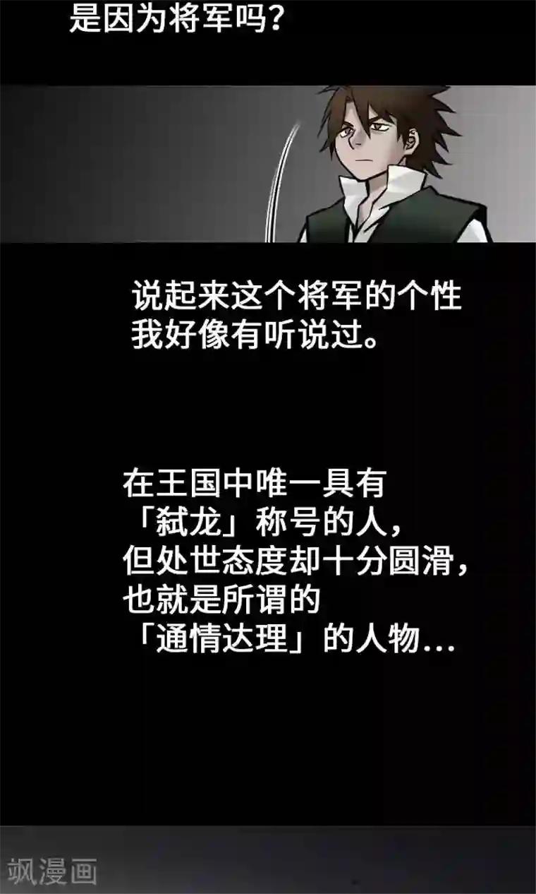 魔物战士第20话 相见