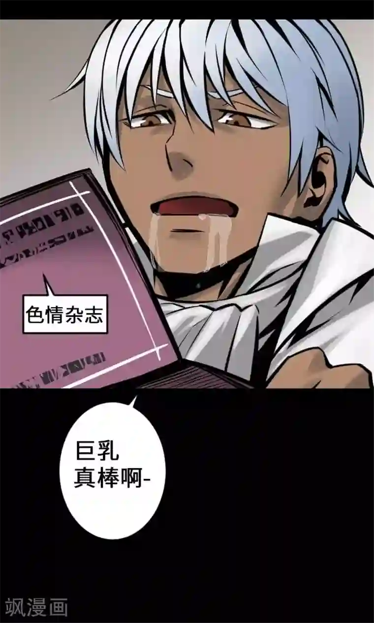 魔物战士第20话 相见