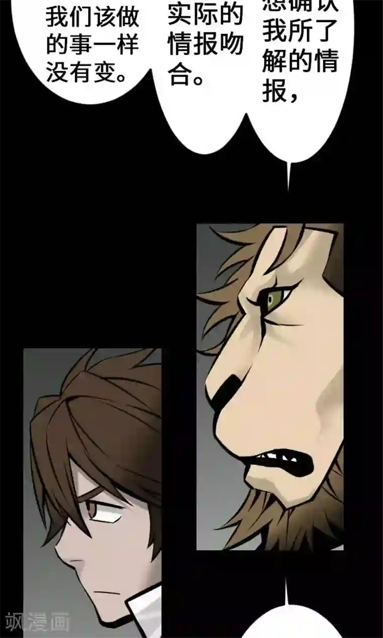 魔物战士第20话 相见