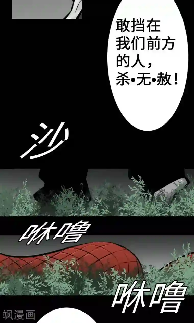 魔物战士第20话 相见