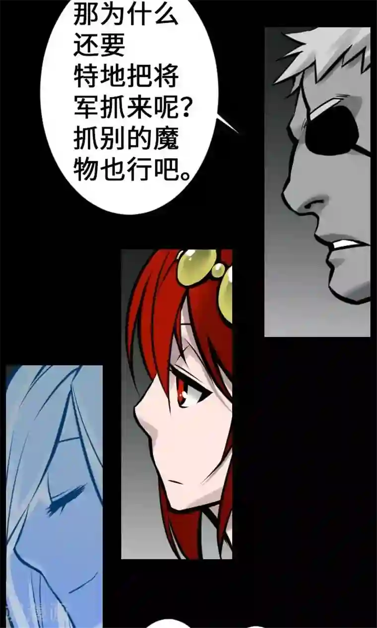 魔物战士第20话 相见