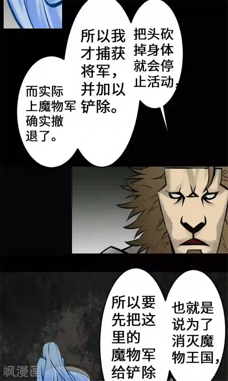 魔物战士第20话 相见