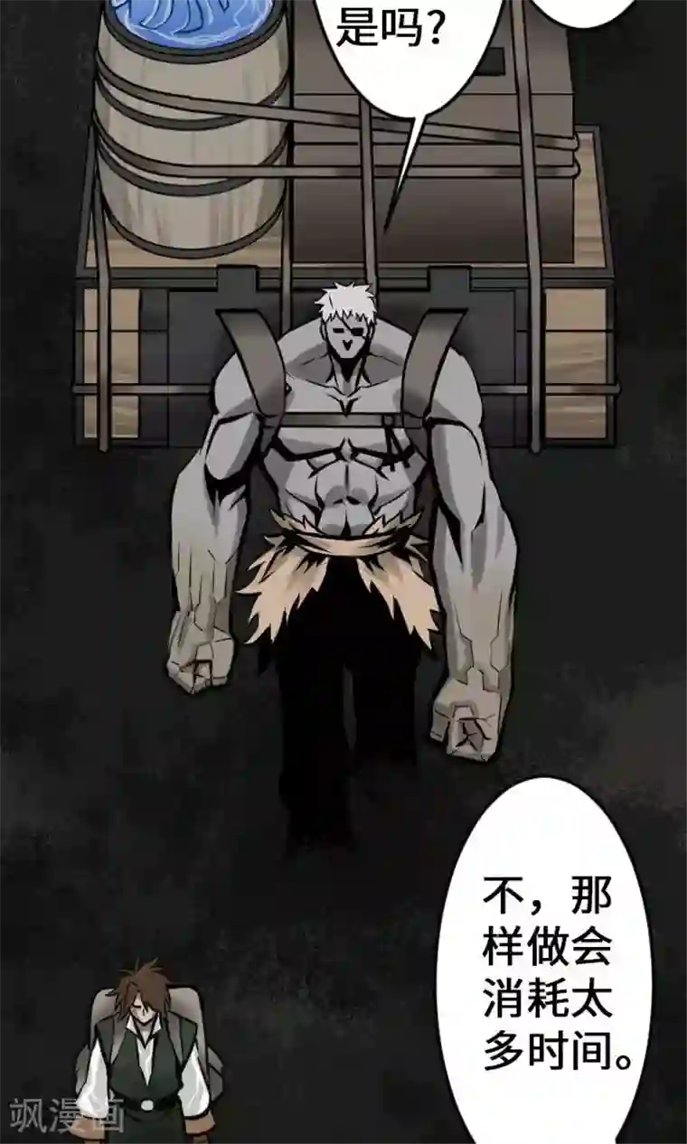 魔物战士第20话 相见