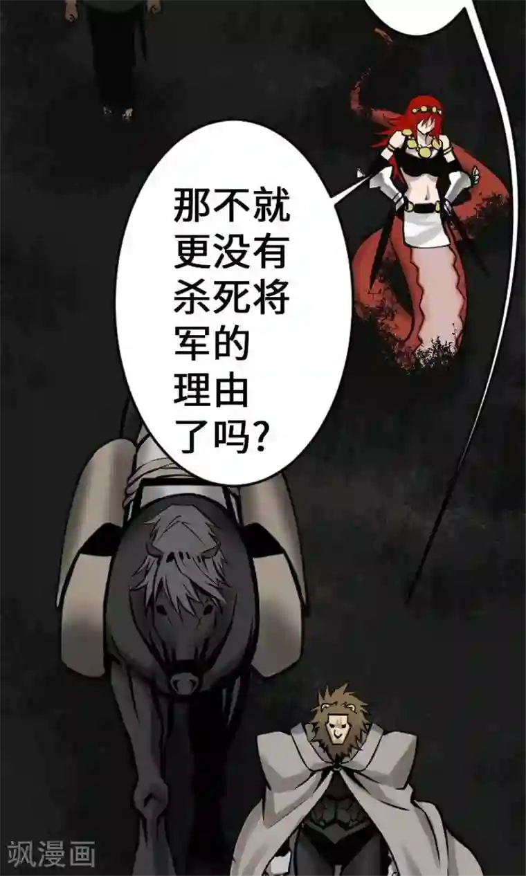 魔物战士第20话 相见