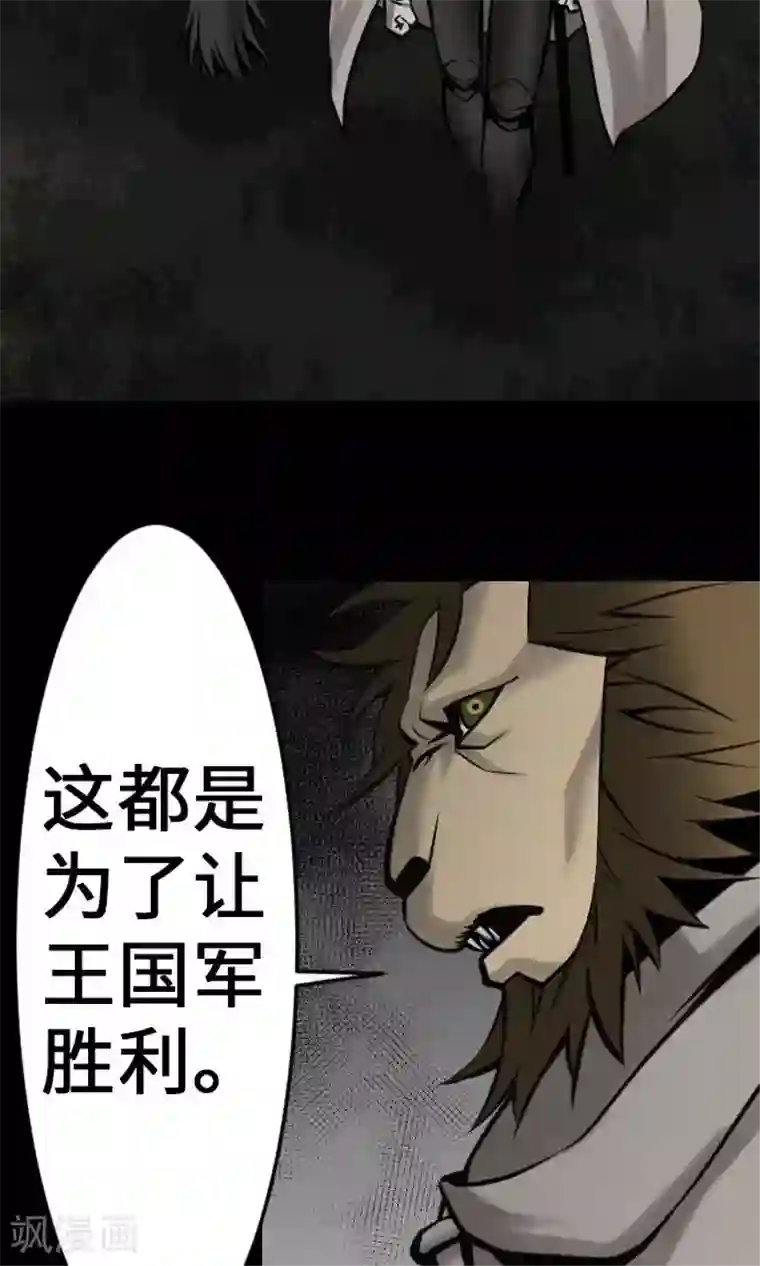 魔物战士第20话 相见