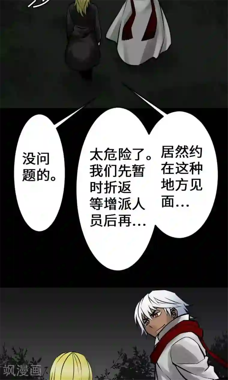 魔物战士第21话 友人