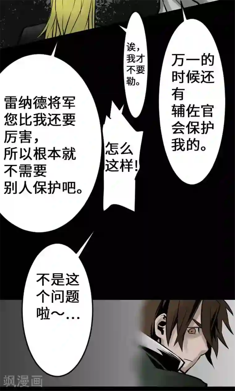 魔物战士第21话 友人