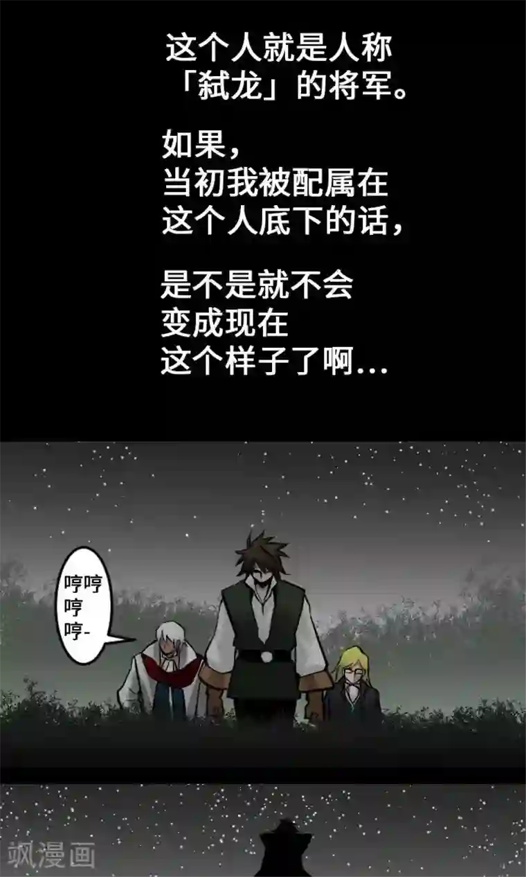 魔物战士第21话 友人