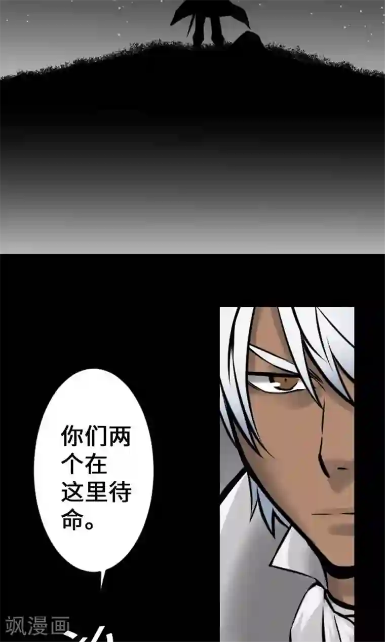 魔物战士第21话 友人