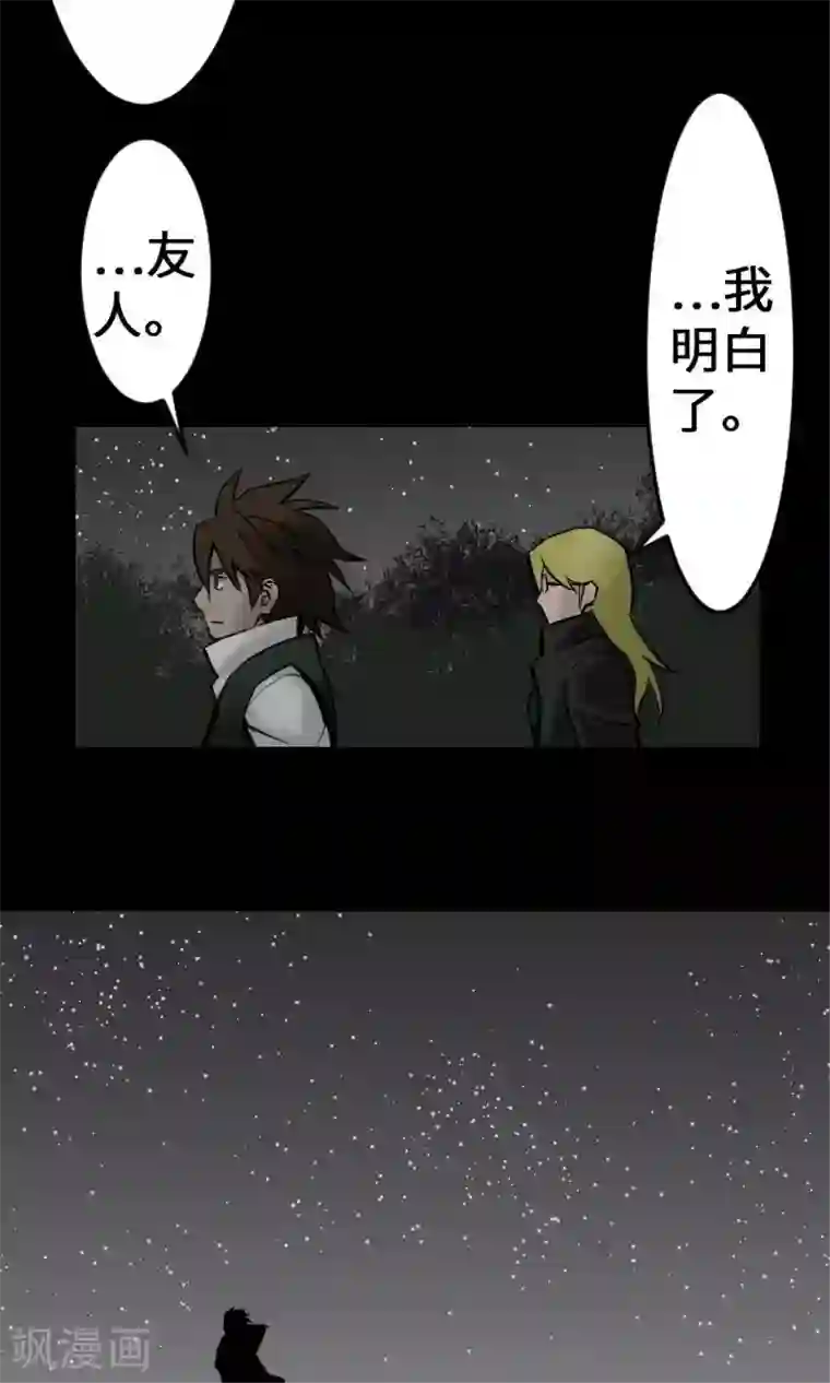 魔物战士第21话 友人