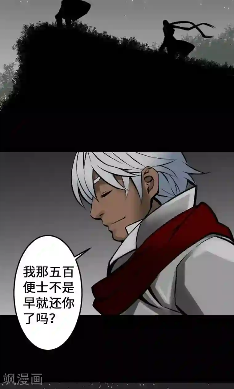 魔物战士第21话 友人