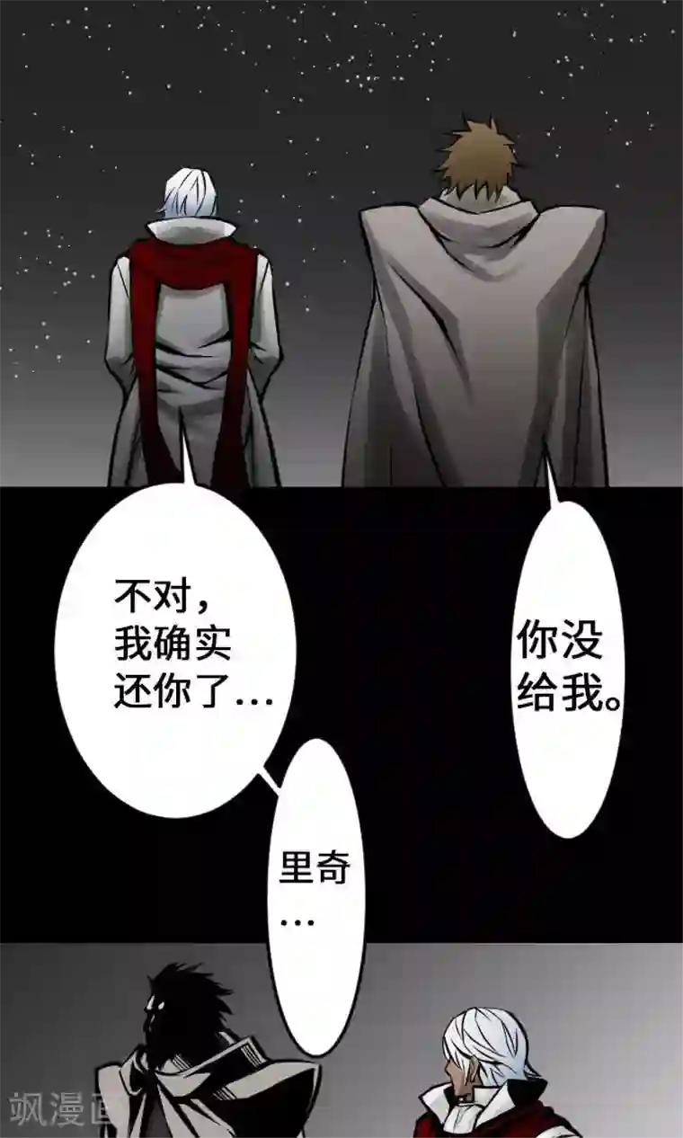 魔物战士第21话 友人