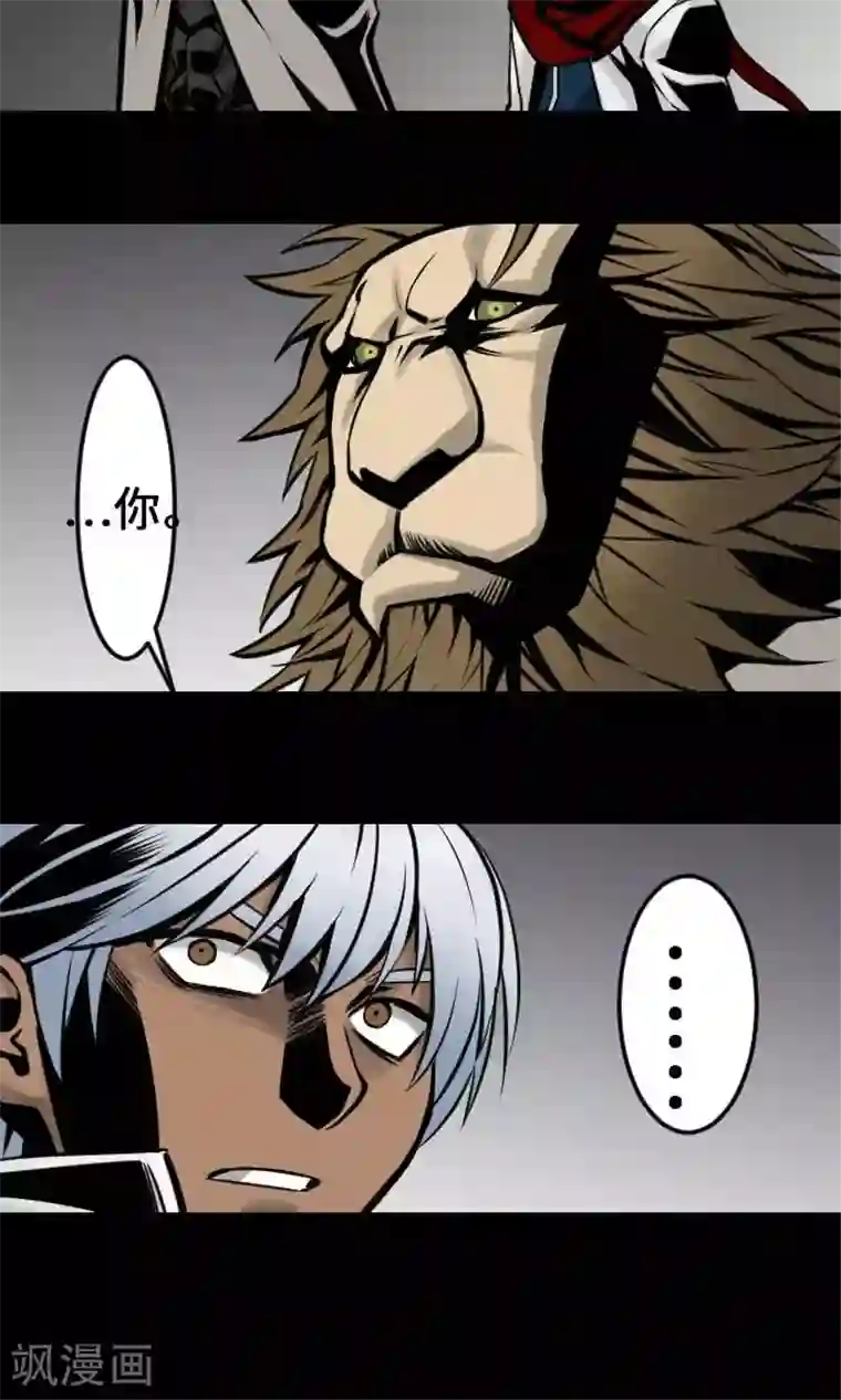 魔物战士第21话 友人