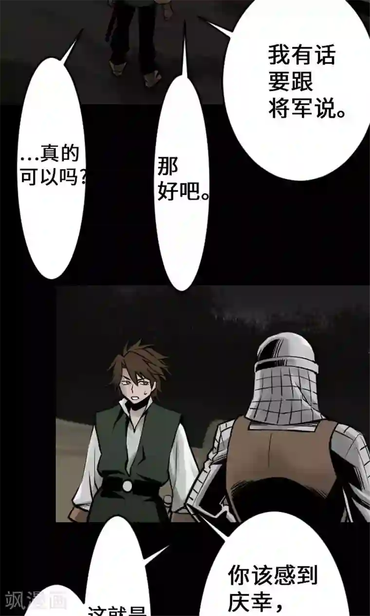 魔物战士第21话 友人