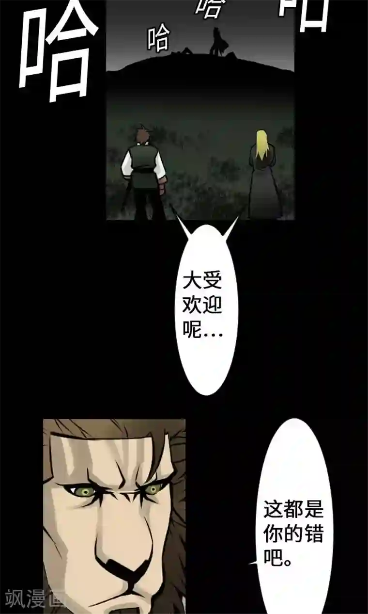 魔物战士第21话 友人