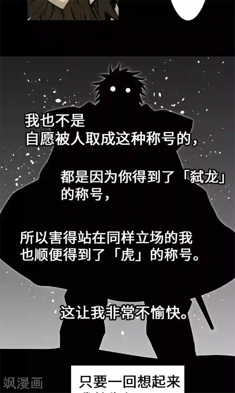 魔物战士第21话 友人