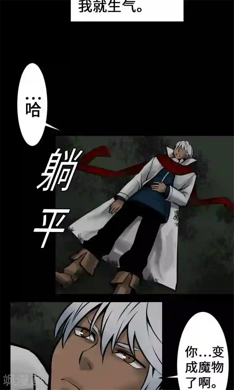 魔物战士第21话 友人