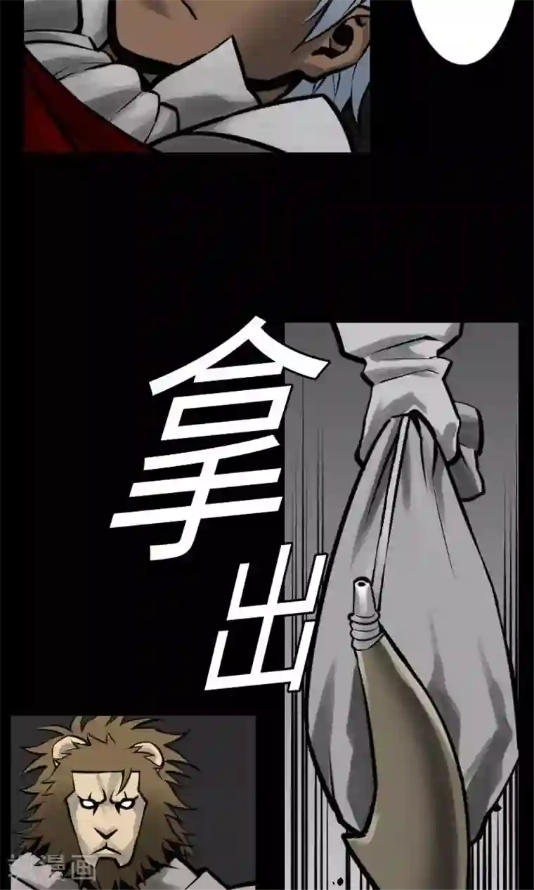 魔物战士第21话 友人