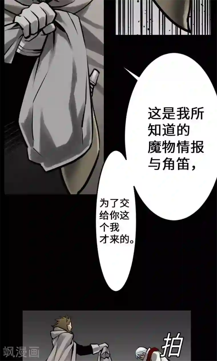 魔物战士第21话 友人