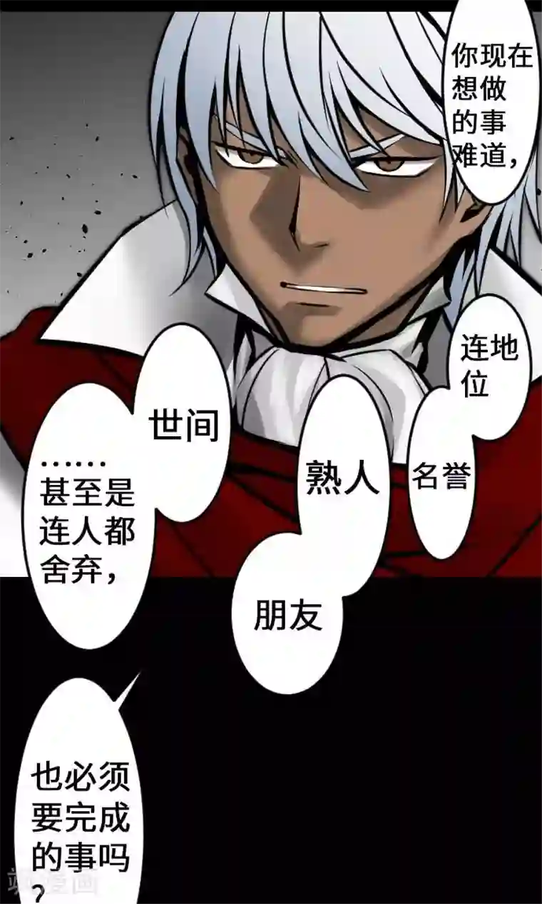 魔物战士第21话 友人