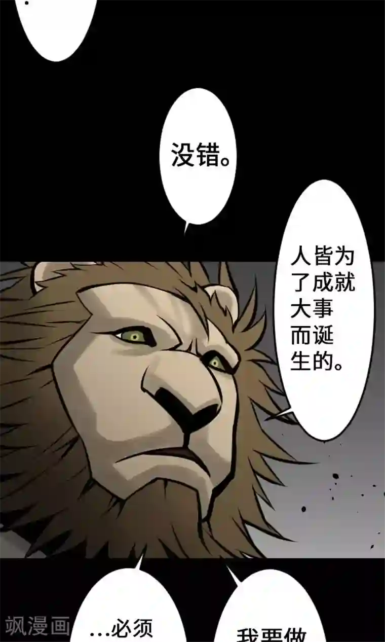 魔物战士第21话 友人