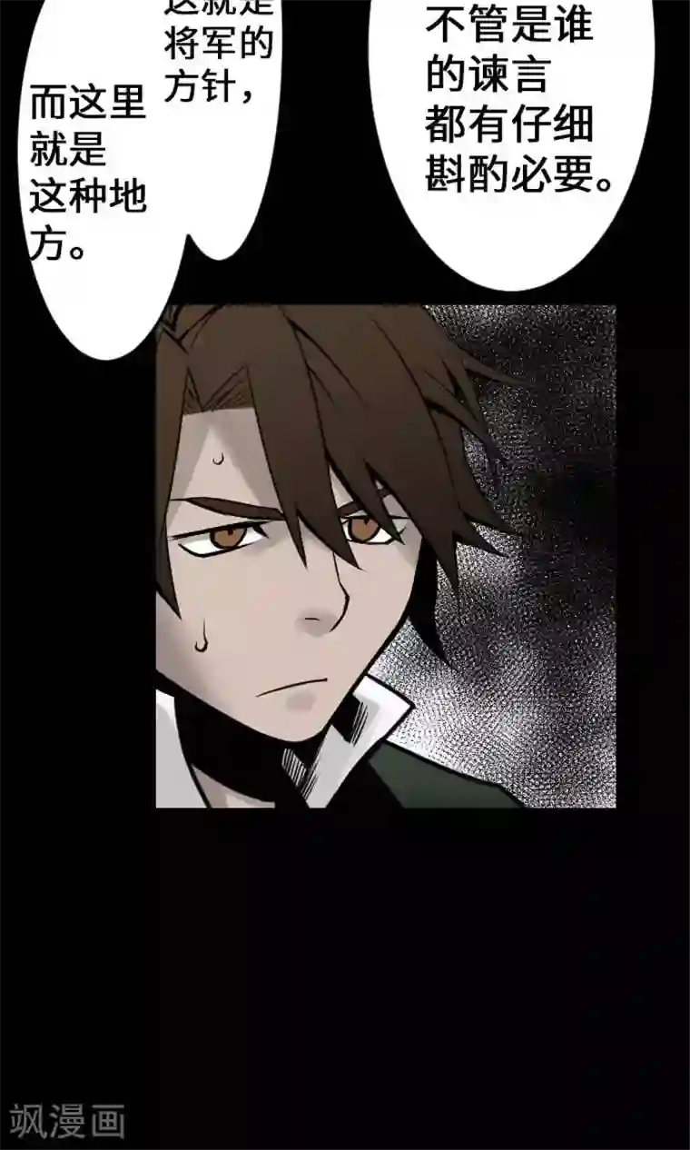 魔物战士第21话 友人