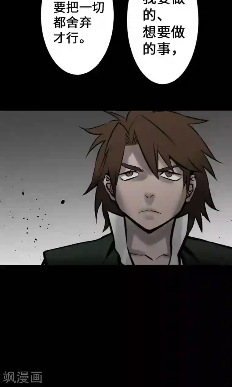 魔物战士第21话 友人