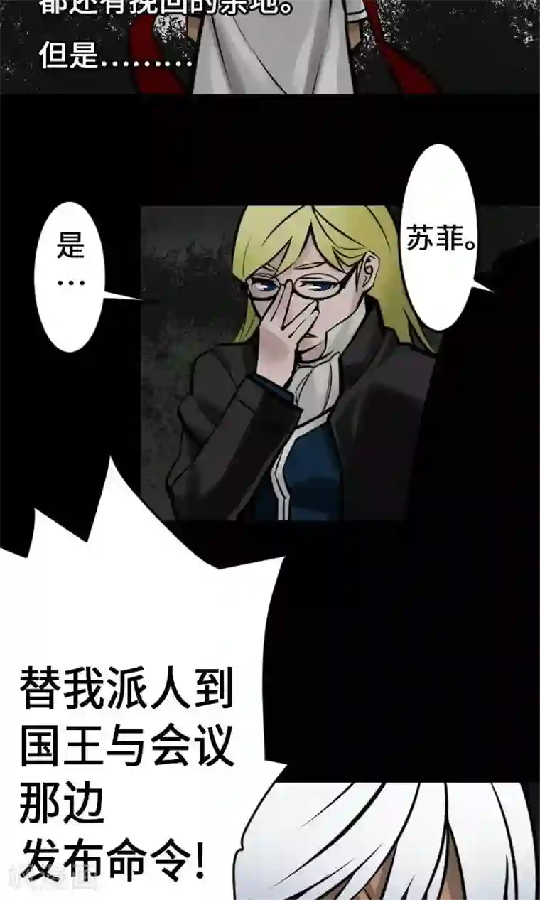 魔物战士第21话 友人