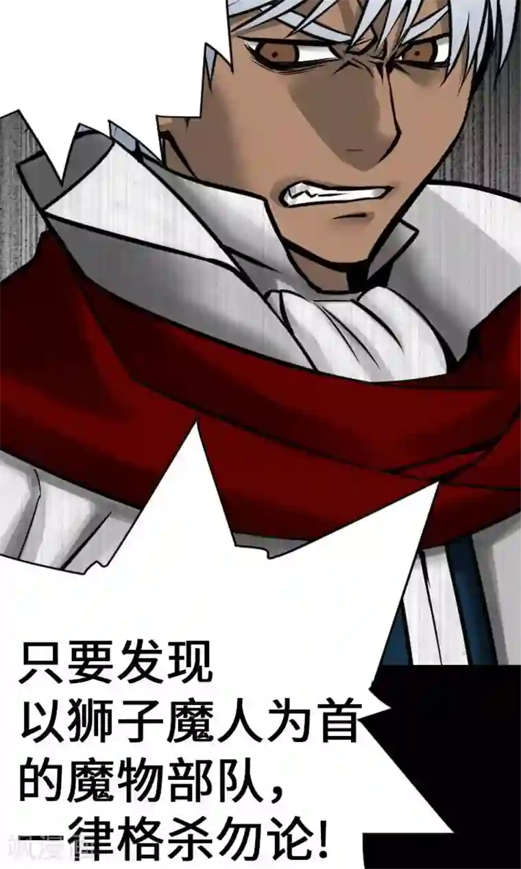 魔物战士第21话 友人