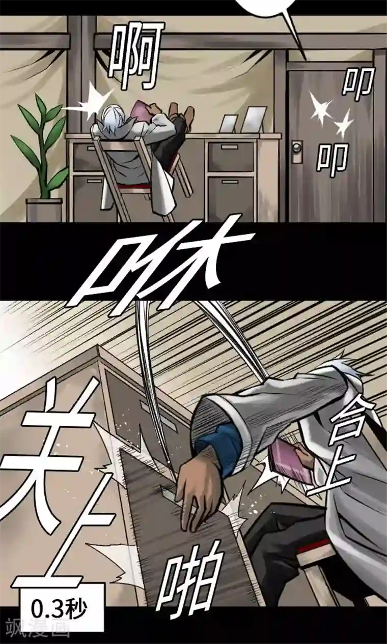 魔物战士第21话 友人