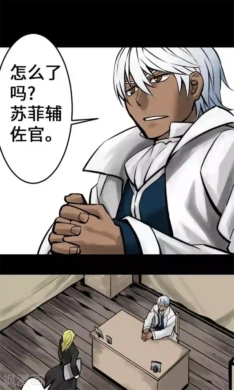 魔物战士第21话 友人