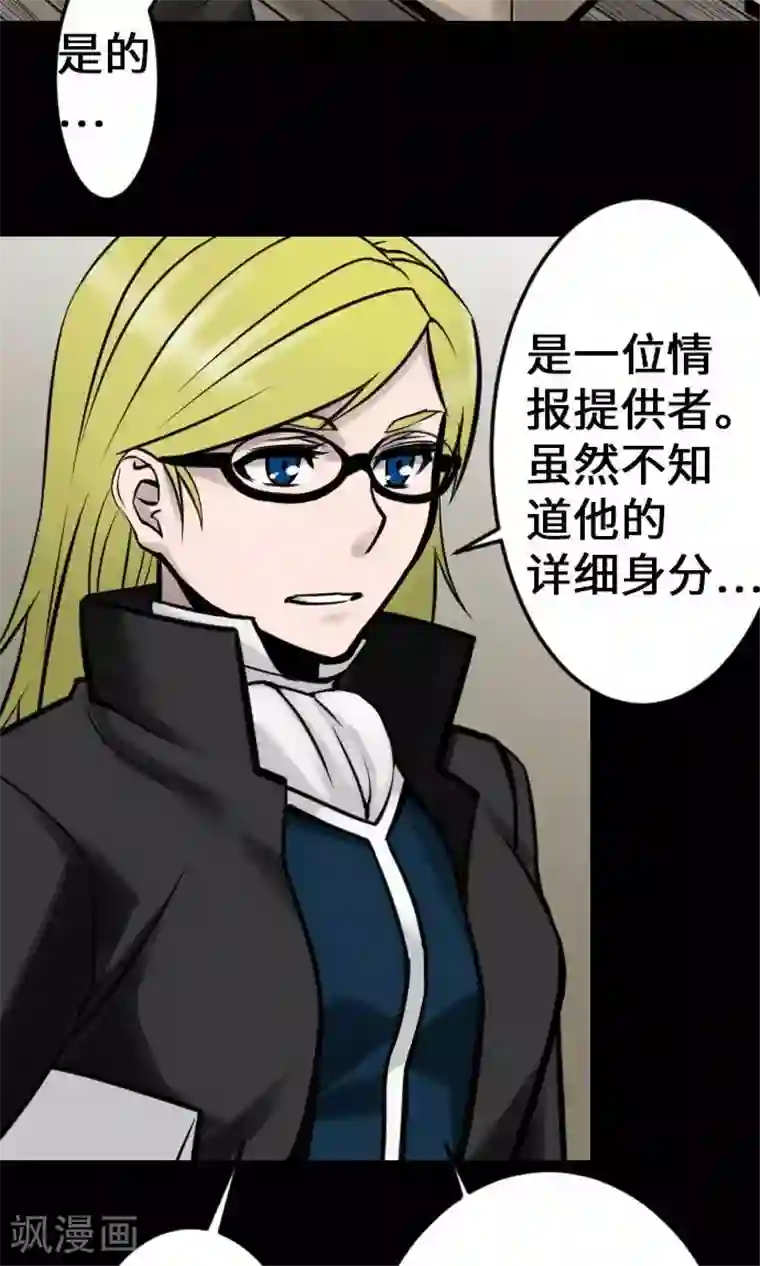 魔物战士第21话 友人