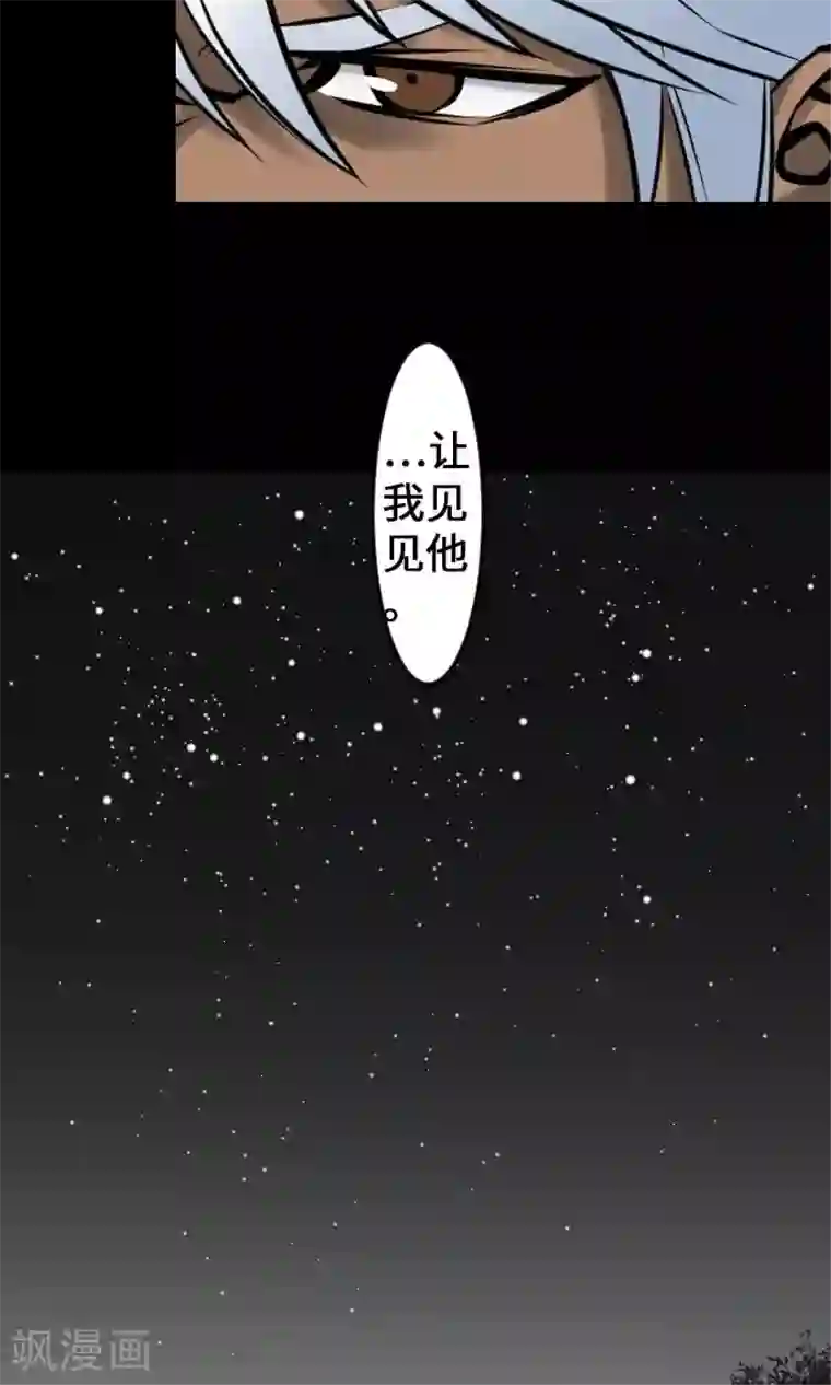 魔物战士第21话 友人