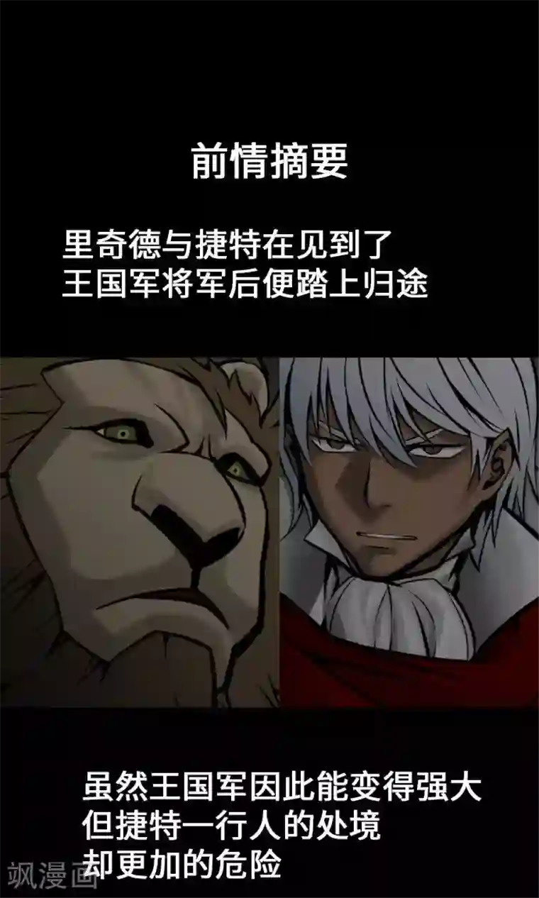 魔物战士第22话 精锐