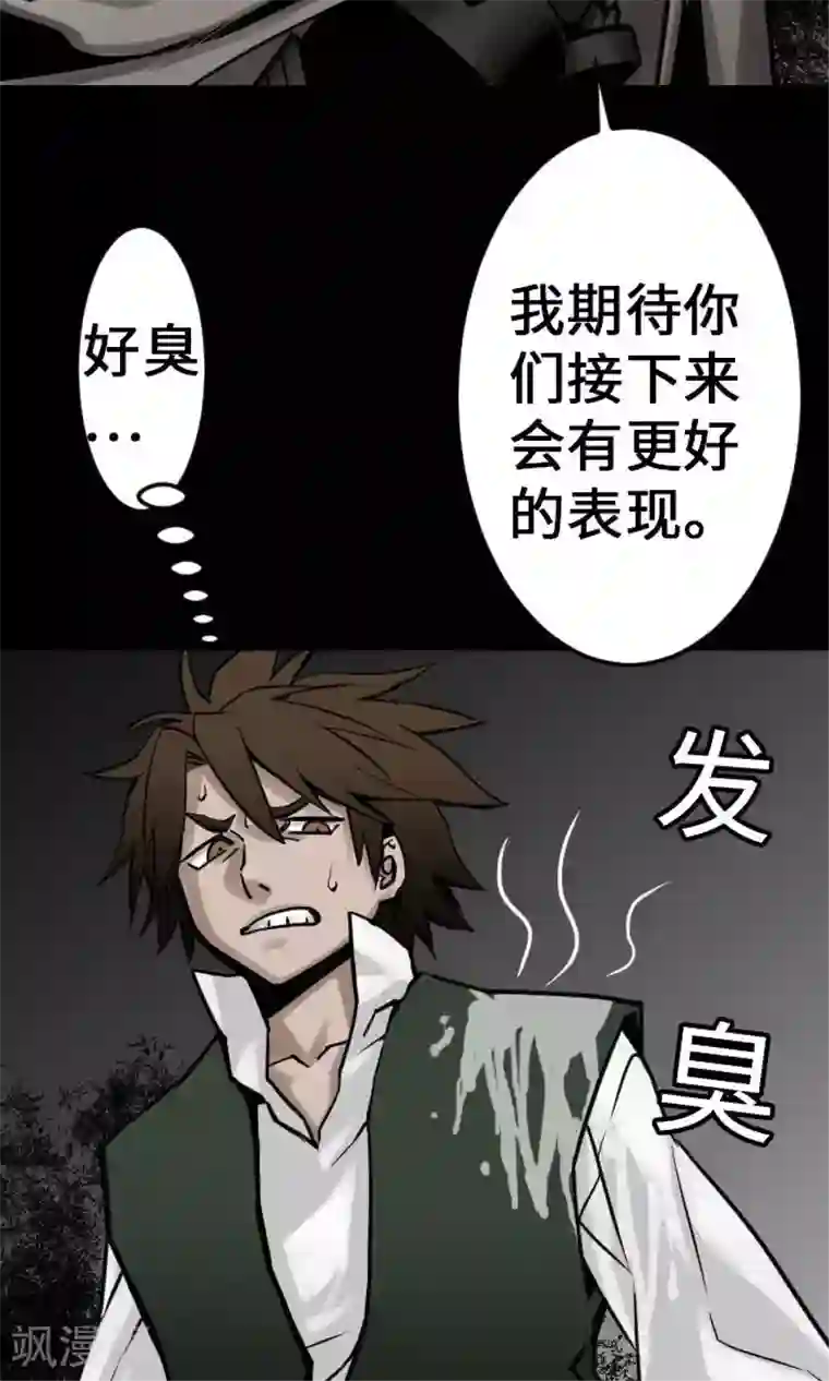 魔物战士第22话 精锐