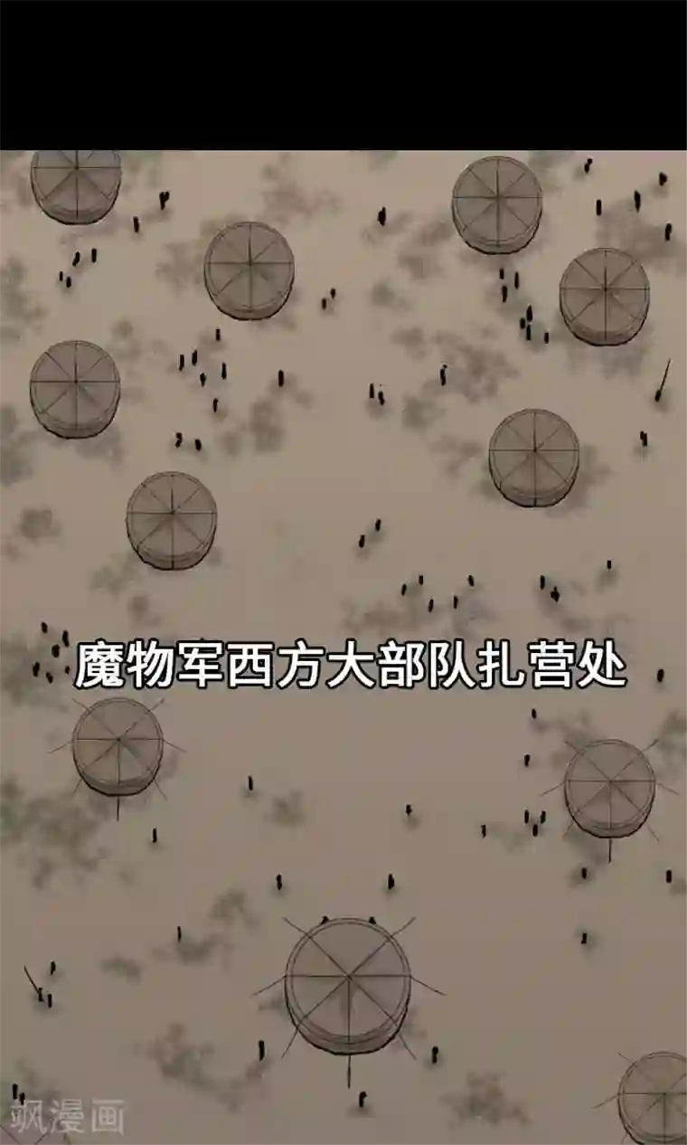 魔物战士第22话 精锐