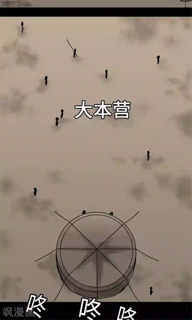 魔物战士第22话 精锐