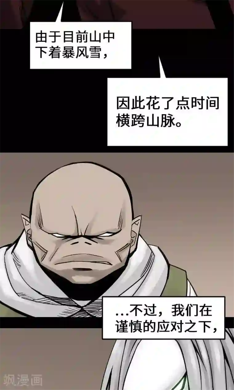 魔物战士第22话 精锐