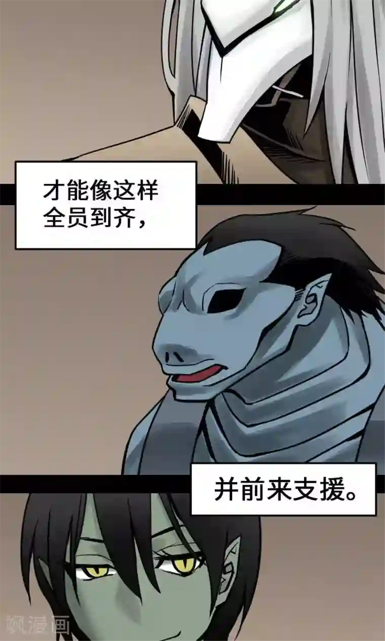 魔物战士第22话 精锐