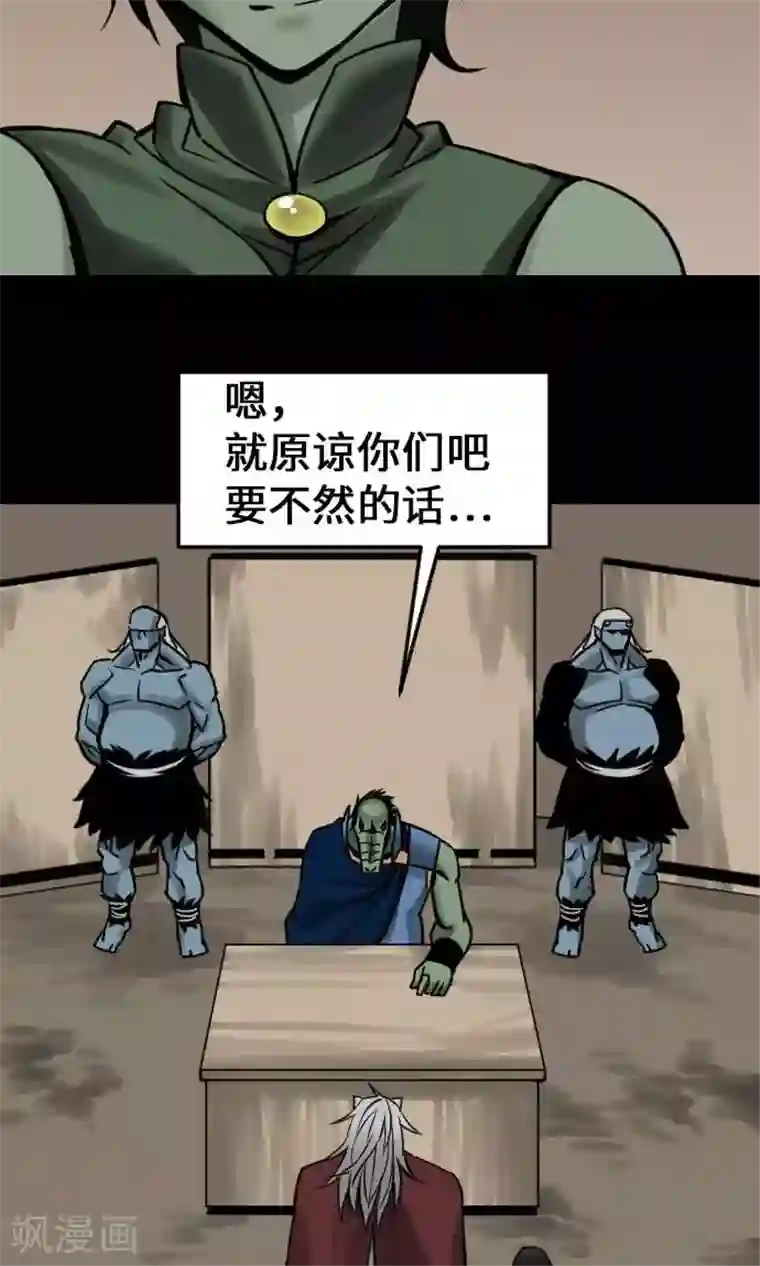 魔物战士第22话 精锐