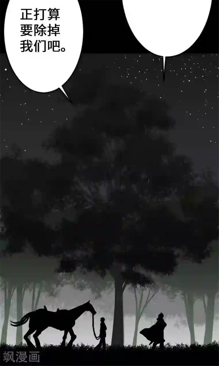 魔物战士第22话 精锐