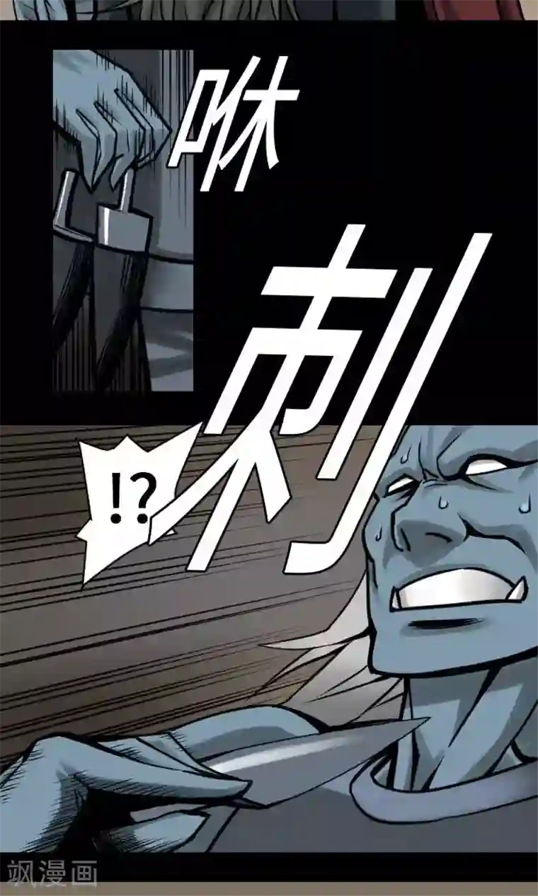 魔物战士第22话 精锐