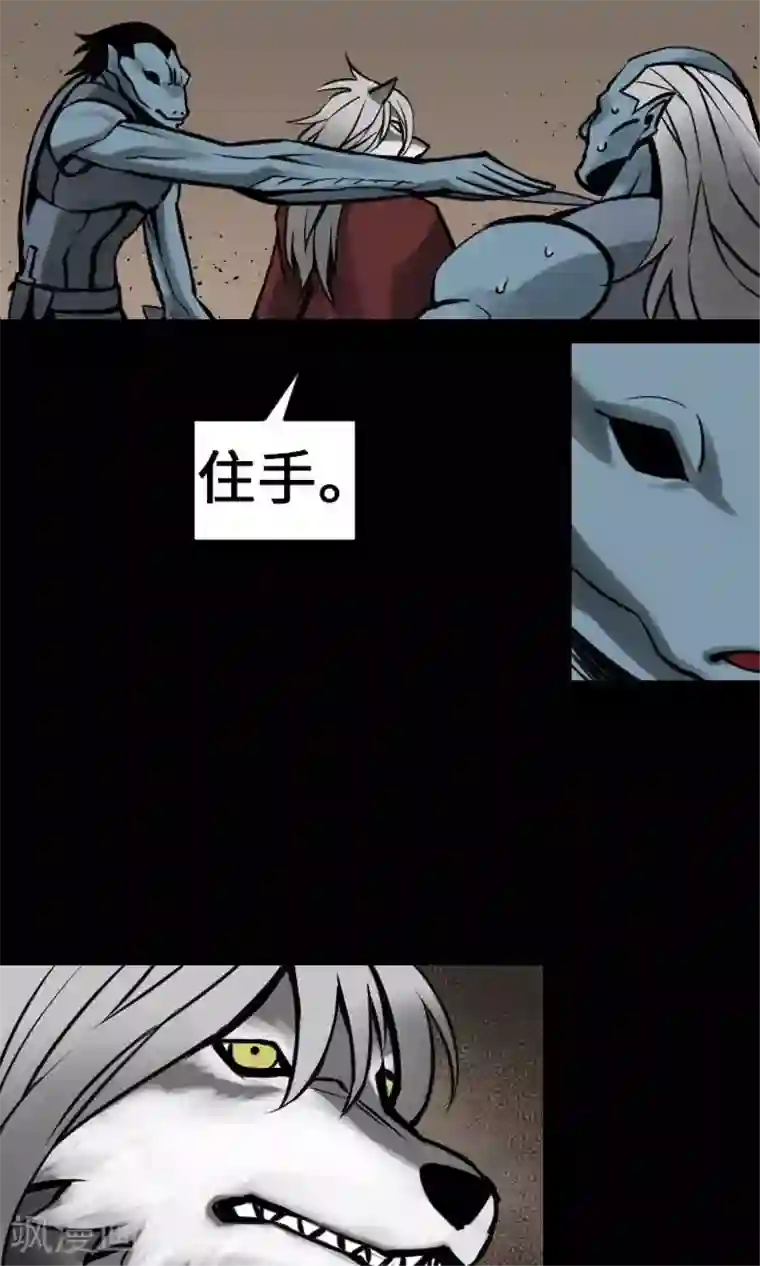 魔物战士第22话 精锐