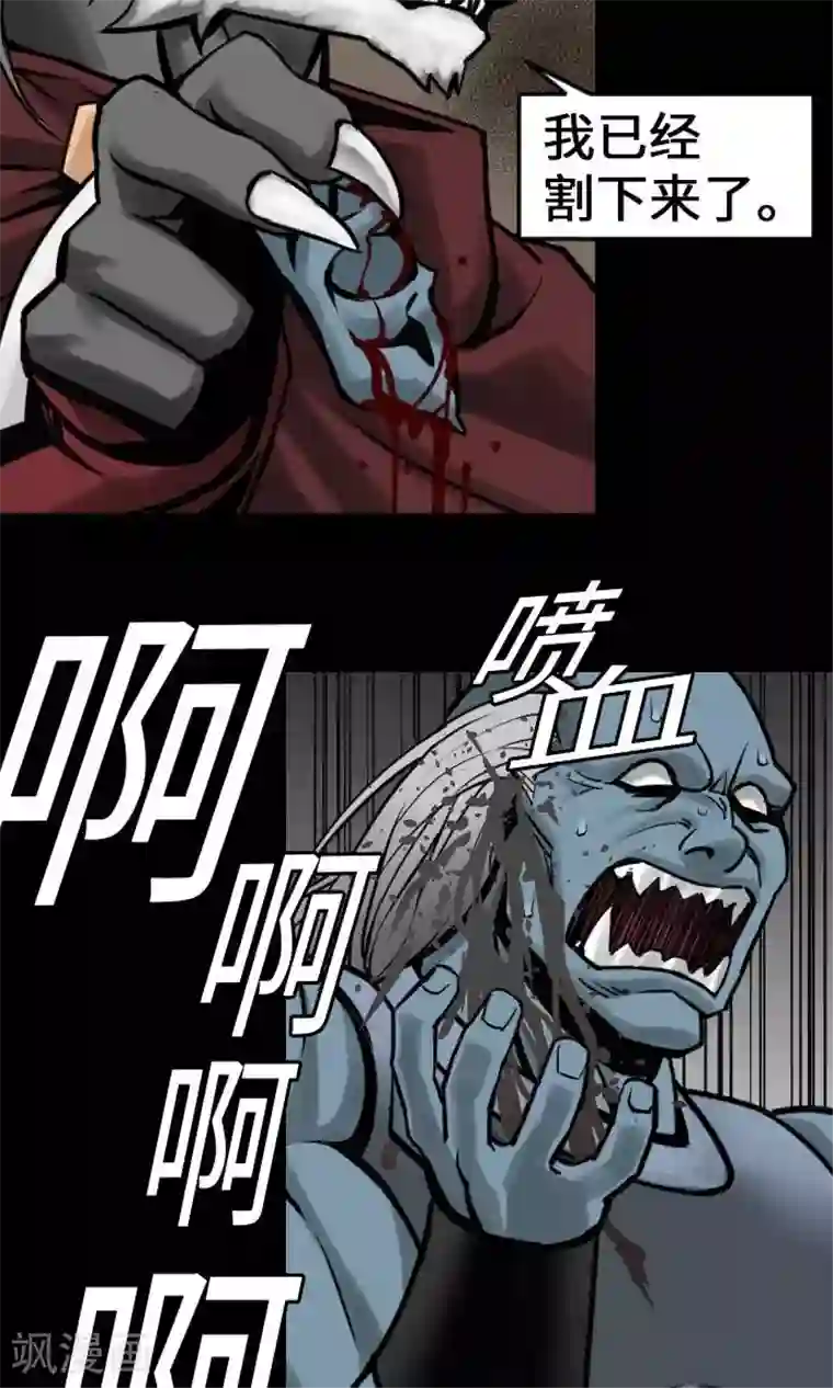 魔物战士第22话 精锐