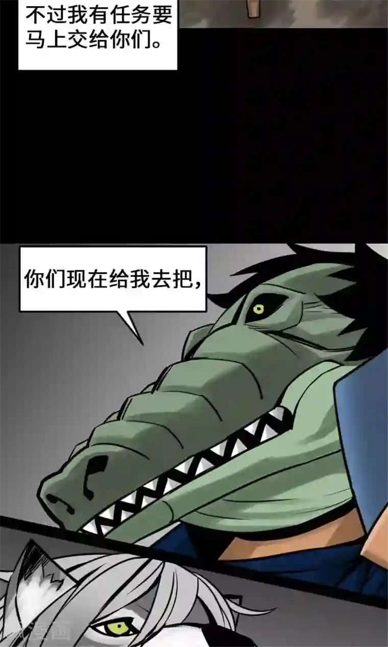 魔物战士第22话 精锐