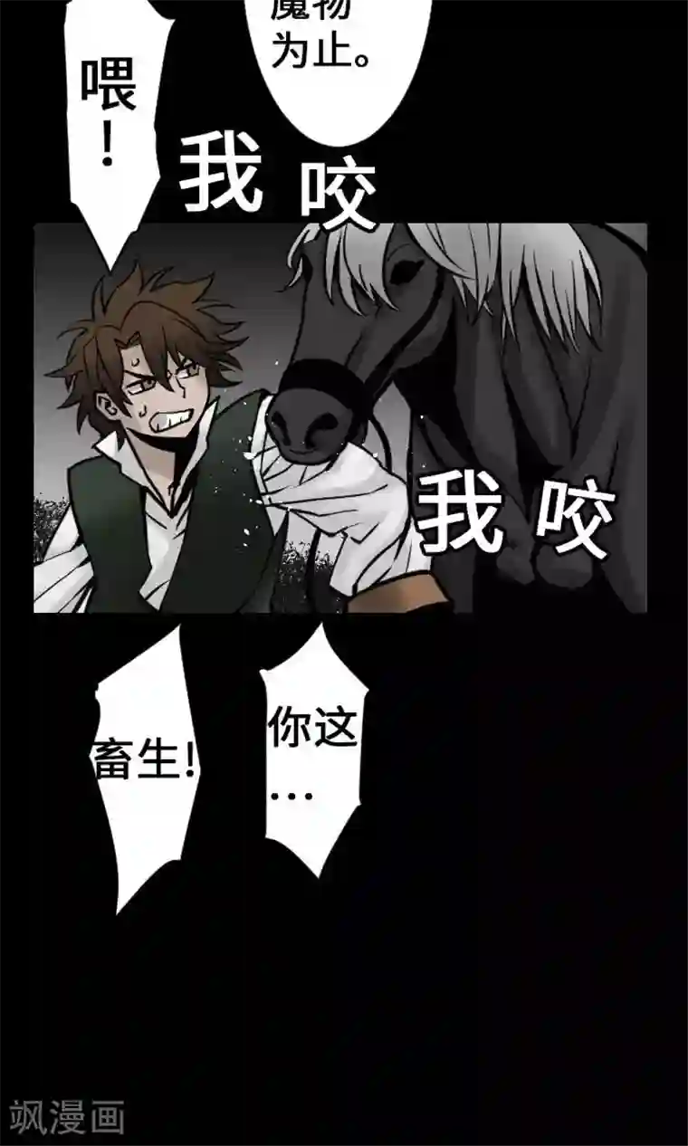 魔物战士第22话 精锐