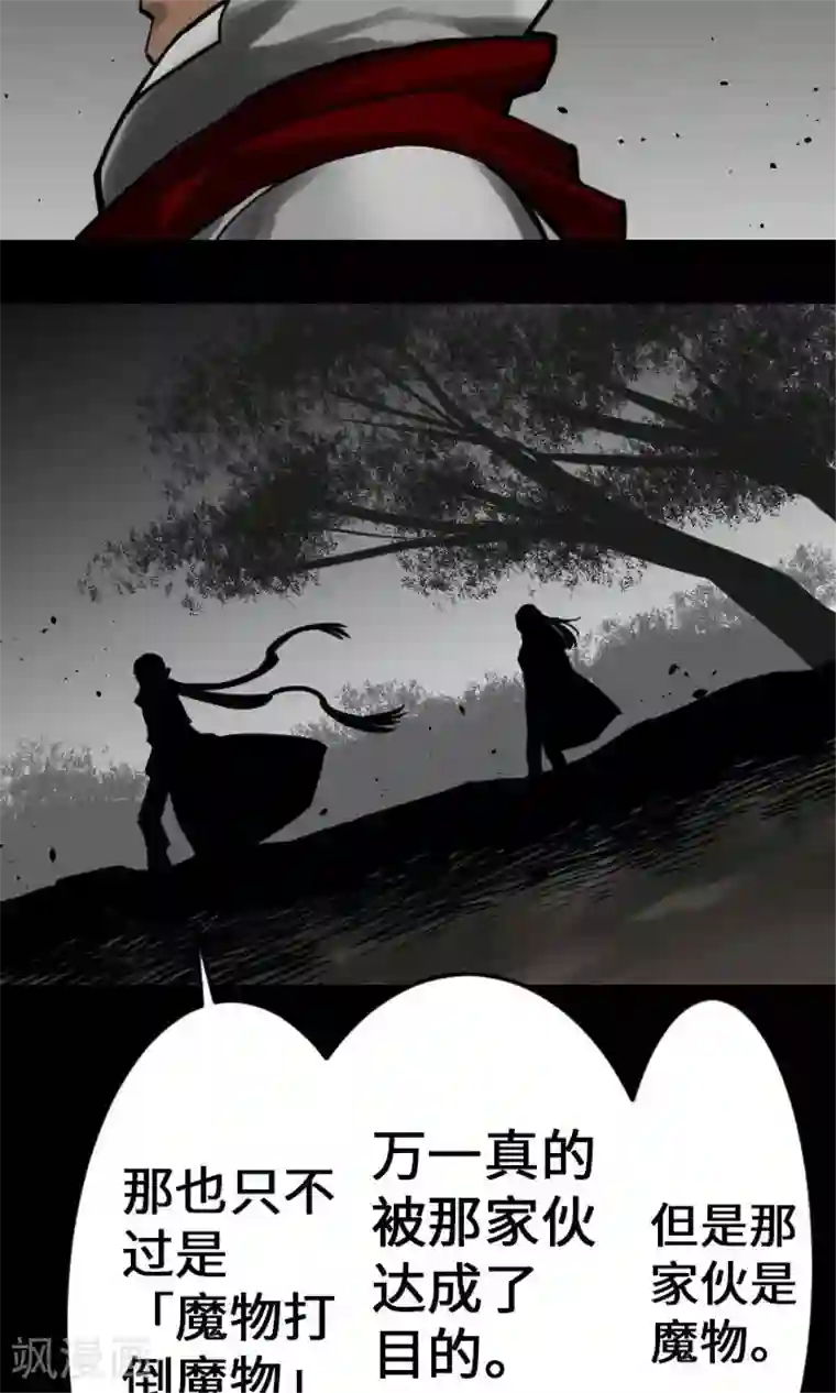 魔物战士第22话 精锐